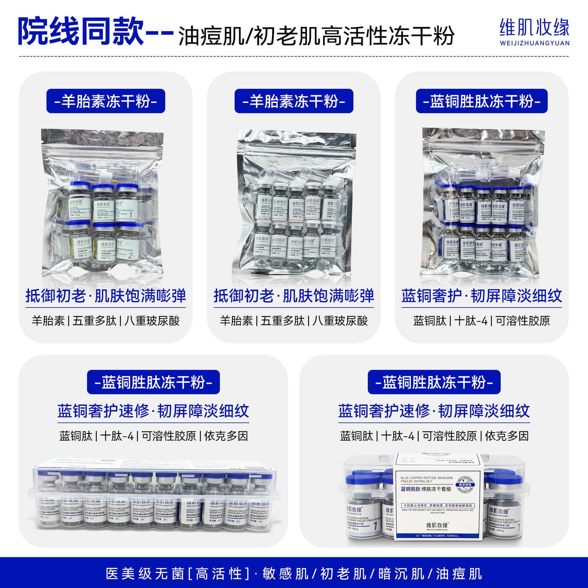 Beauty Salon Blue Copper Peptide Oligopeptide Lyophilized Powder Set for Sensitive Skin Repair and Brightening, Multi-Peptide Blue Copper Peptide Freeze-Dried Powder