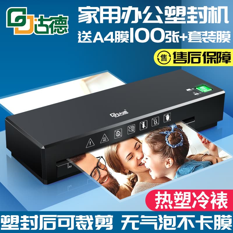 Goode 285 laminating machine, laminating machine, photo laminating machine, household small laminating machine, office photo laminating machine