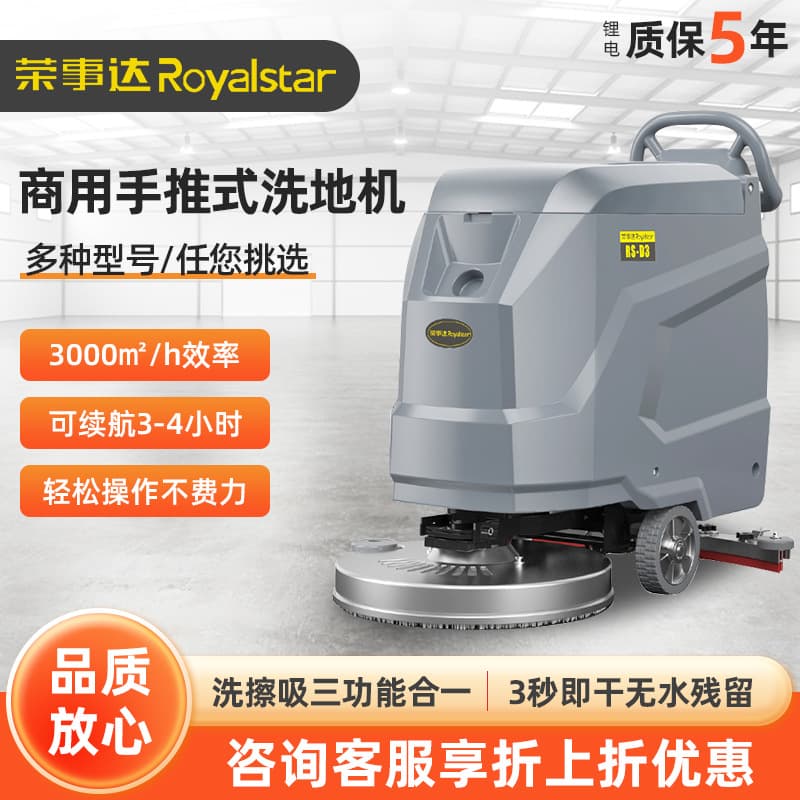 Custom Royalstar RS-D3 Walk-Behind Electric Floor Scrubber Mall Cleaning Industrial Sweep Vacuum Mop Combo Machine