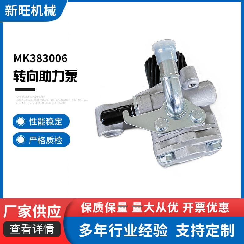 MK383006 Power Steering Pump Booster for Mitsubishi CANTER FUSO 4D33 4D34 Light Truck