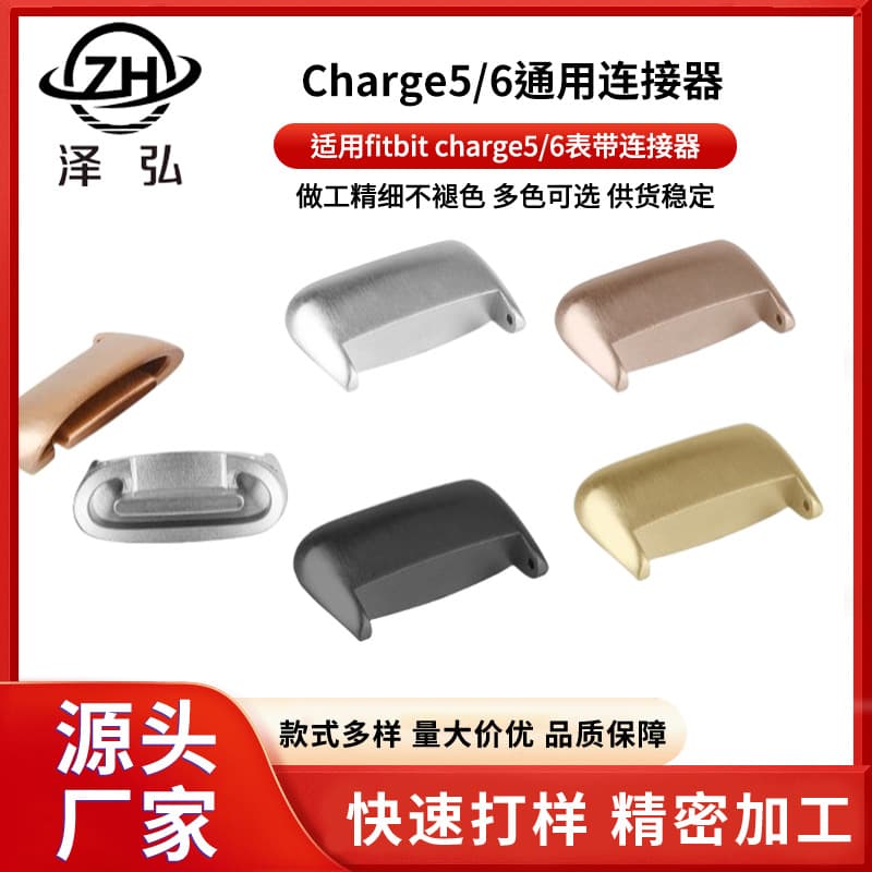 Compatible with Fitbit Charge 5/6 Band Connector Universal Stainless Steel Powder Metallurgy Buckle End Links