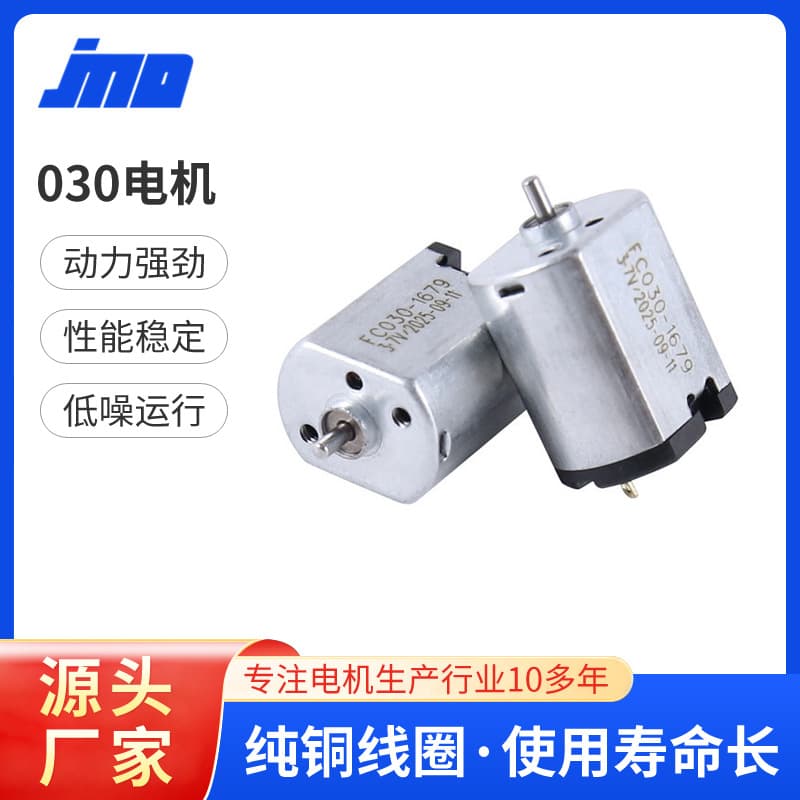 030 Micro DC Geared Motor Drone Micro Motor Micro Flat Vibration Motor Supports Customization