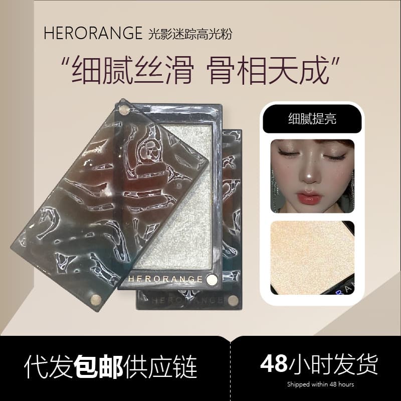 HERORANGE~ Light and Shadow Highlighter Powder for Facial Brightening, Pearlescent Contouring, and Blush Compact, Cross-Border Beauty