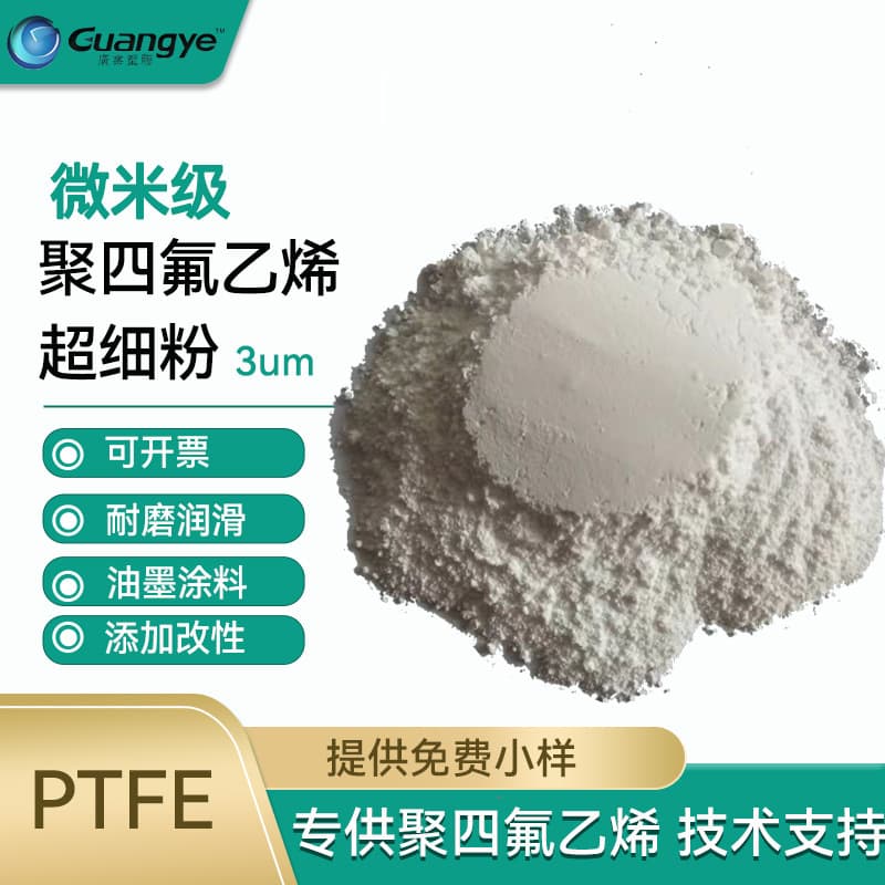 PTFE Dispersion Powder 3um Micron Powder, PTFE Injection Molding Granules, Teflon Spray Resin PTFE