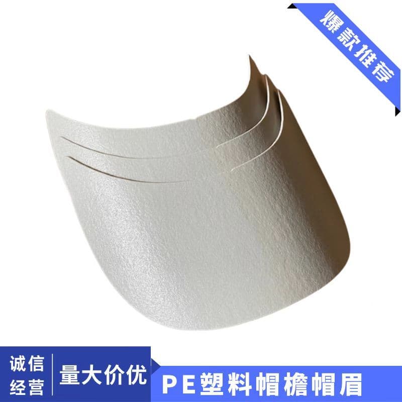 Manufacturer Production PE Foam Plastic Brim, Peaked Cap Sun Hat Core, 15cm Long Brim, White