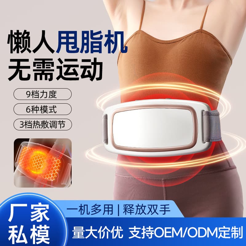 Lazy Man's Belly Fat Shaker Cross-border High-Frequency Vibration Machine Heated Abdominal Massager Belly Fat Reduction Hot Compress Vibration Belt