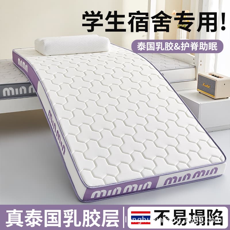 Latex memory foam mattress, soft padding, for home use, bedroom, student dormitory, bunk bed, single tatami, or rental apartment.