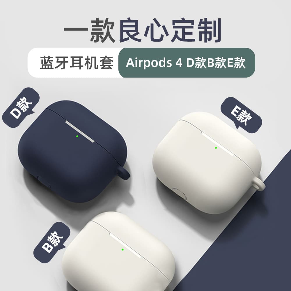 Silicone Protective Case for Apple AirPods 4, Shockproof, Wireless Bluetooth Earphone Cover