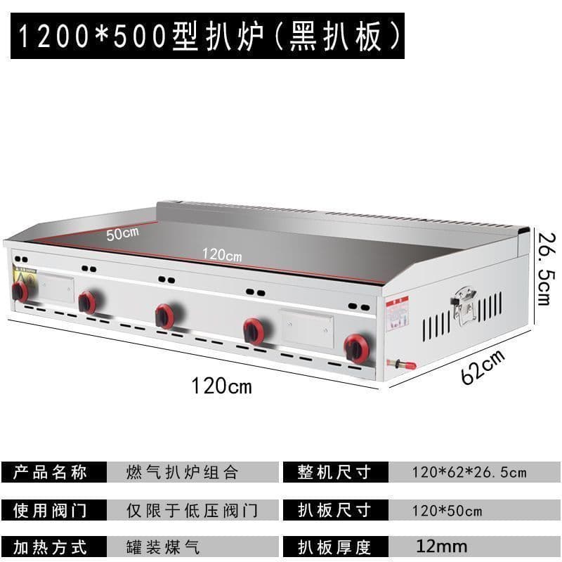 Gas-fired commercial grill, gas teppanyaki equipment, grilled squid, grilled cold noodles, hand-pulled pancake machine, frying and grilling stall
