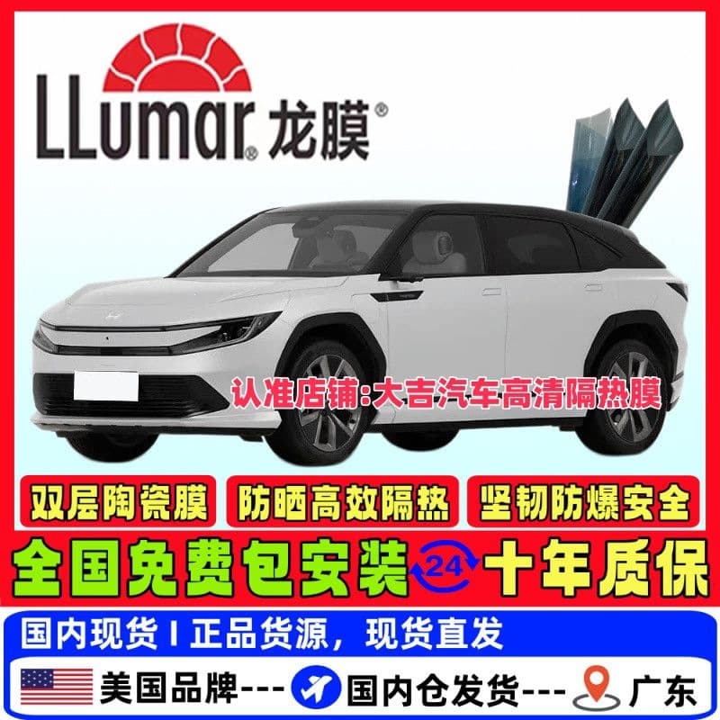 Car window glass film, sun protection and heat insulation film, explosion-proof, anti-UV, Thunderbolt full car ceramic film, others