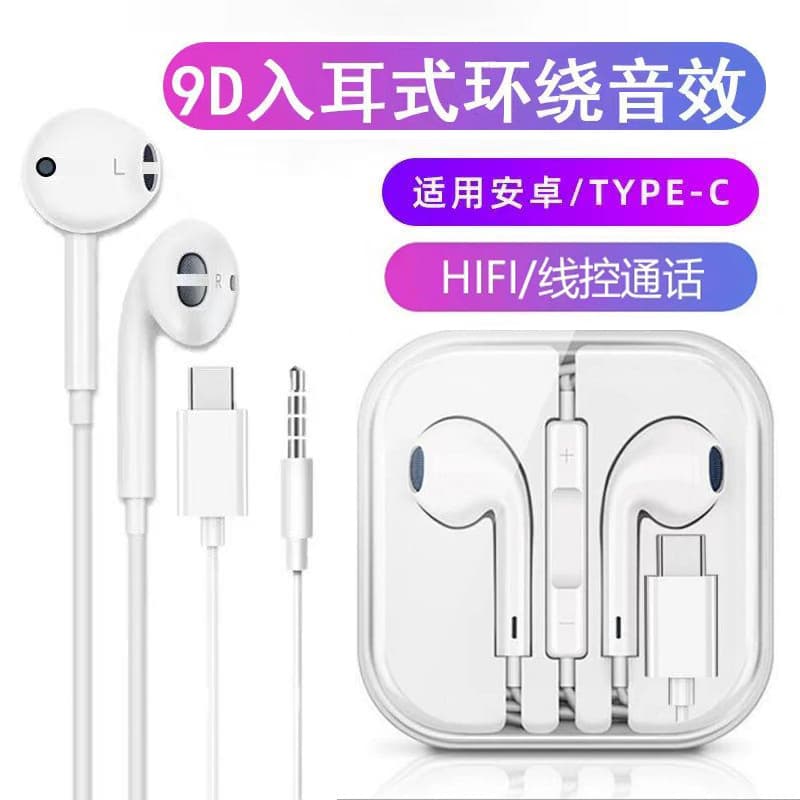 Wired In-Ear Headphones with Type-C Digital Input, Inline Mic, High-Quality Audio, for Apple Devices - Factory Direct