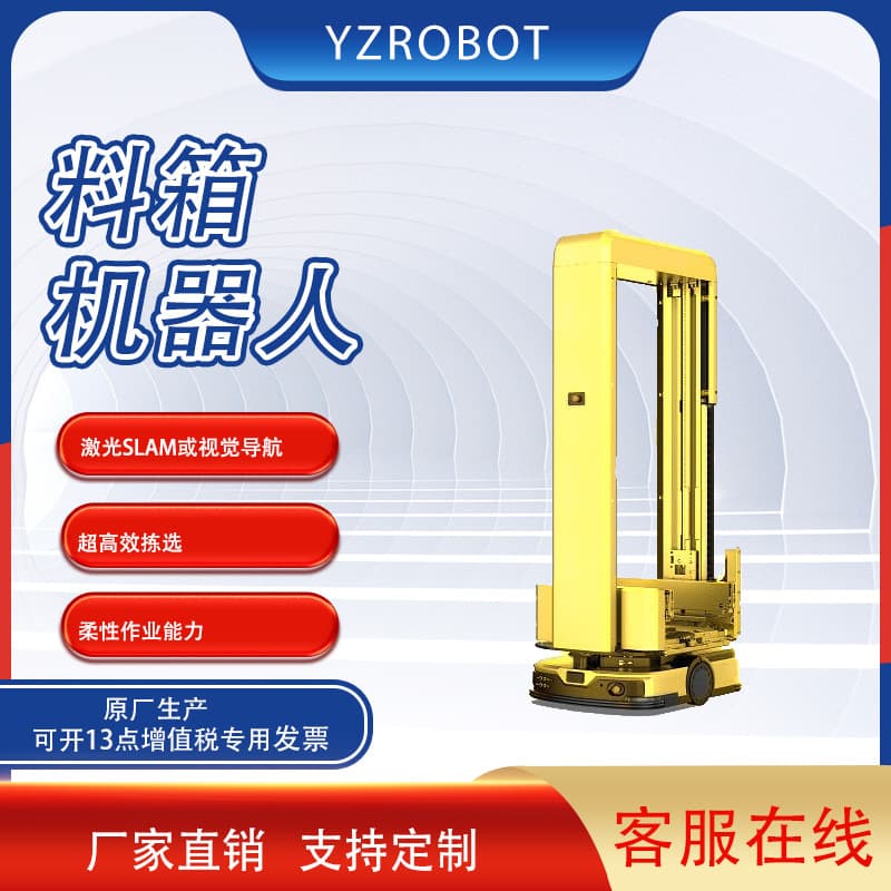 Multi-layer bin robot AGV transport cart CTU automatic high-level palletizing intelligent automated warehouse