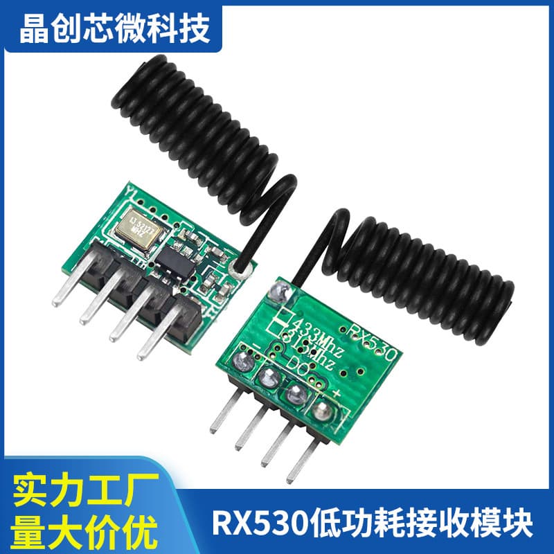 RX530 Low Power Long Range High Sensitivity Receiver Module 433RF Wireless Mini Receiver Module Lead-Free Eco-Friendly