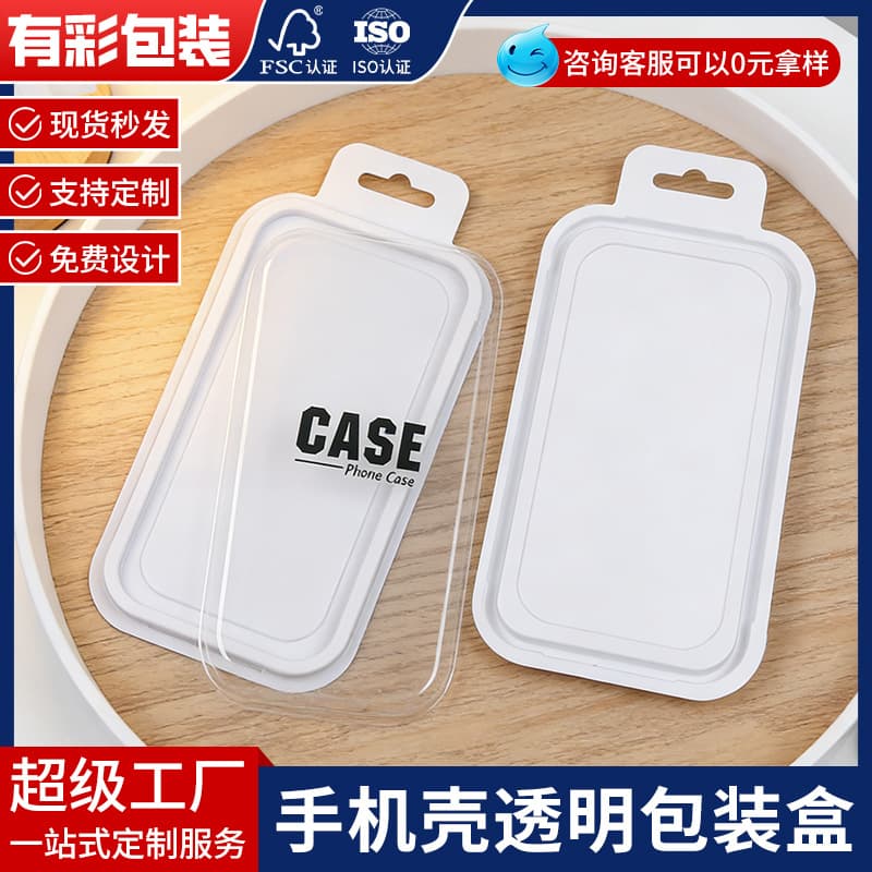 Mobile phone case packaging box new transparent PVC upper and lower cover box universally suitable for 6.179-inch Apple mobile phone case packaging box