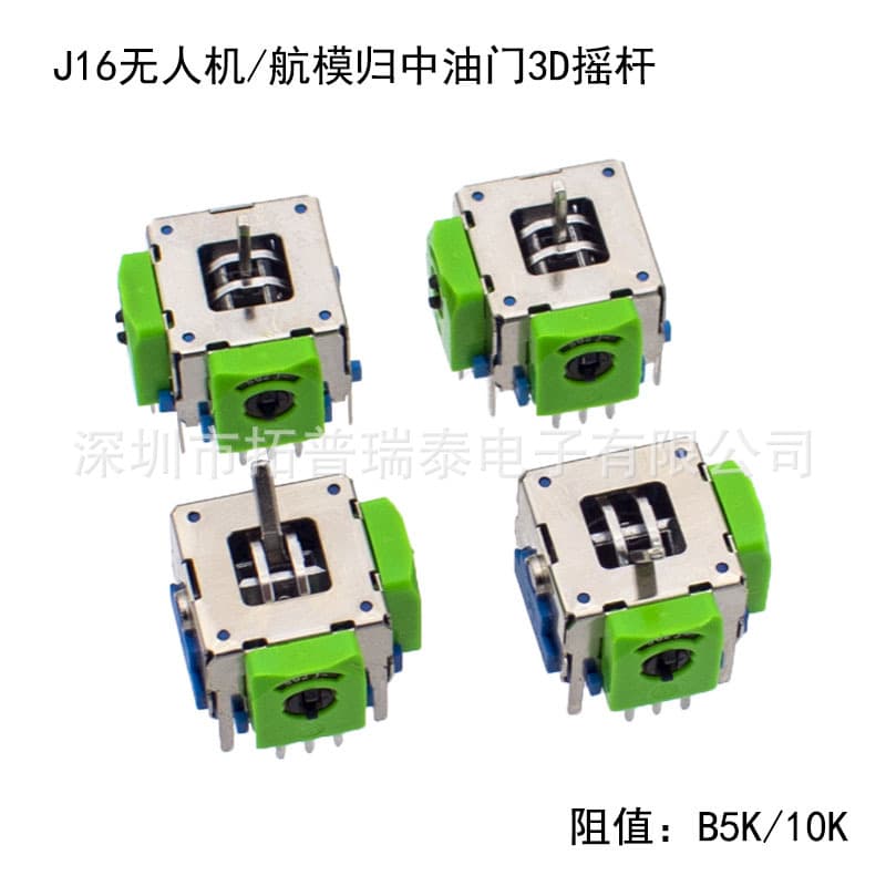 J16 large 3D drone model aircraft joystick 16X16 game controller joystick B5K/B10K return to the throttle joystick