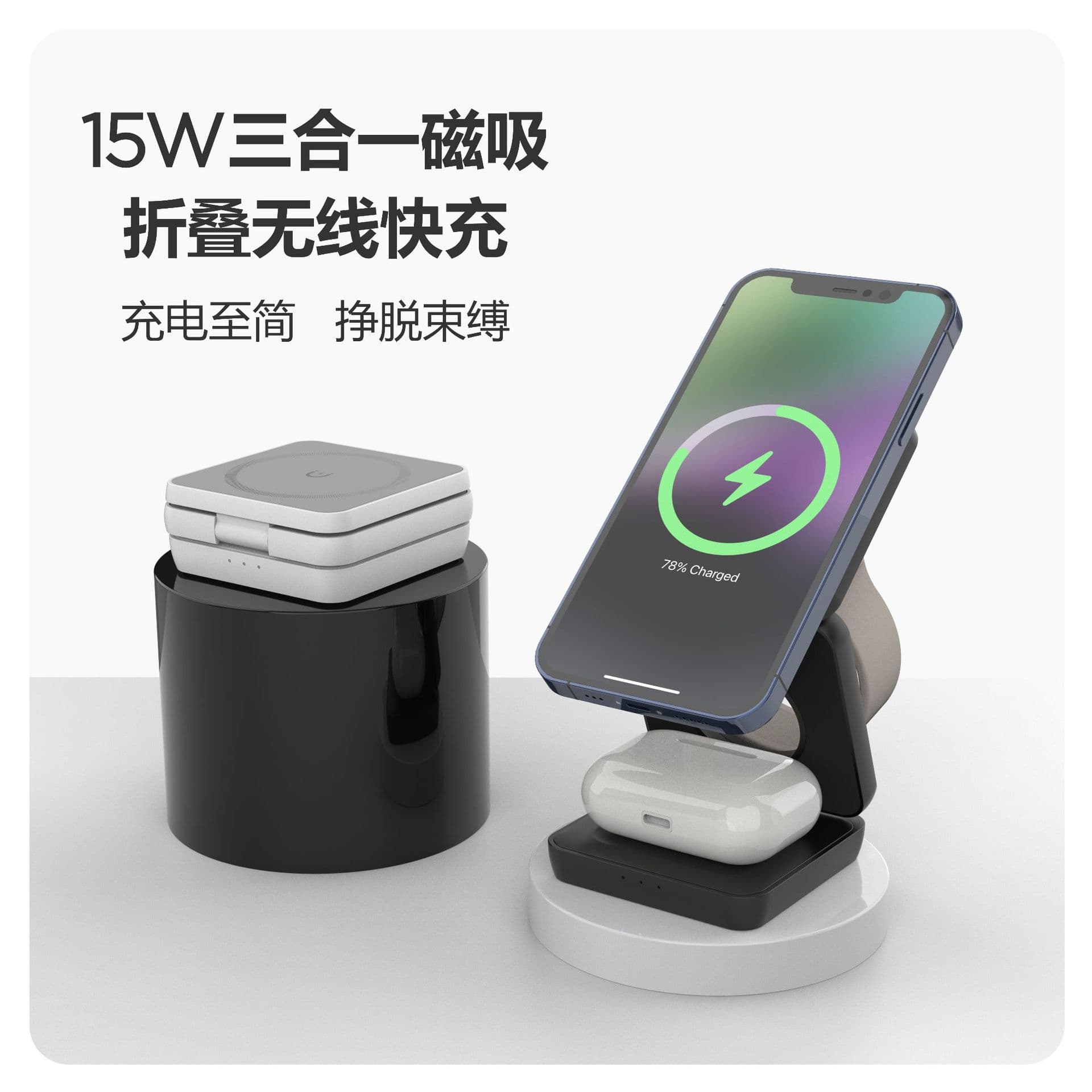 Folding Three-In-One Magnetic Wireless Charger Is Suitable for Apple and Huawei Mobile Phones and Watches Three-In-One Wireless Charging