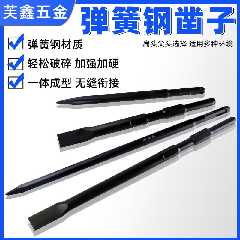 Hardened Spring Steel Hammer Chisel Square Shank Hex Point Flat Alloy Special Concrete Grooving Chisel Pick Drill Electric Pick Head