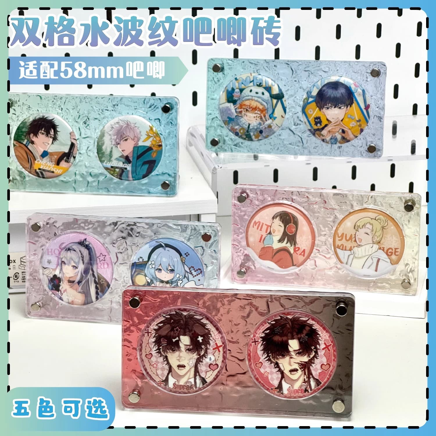 Acrylic Water Wave Pattern Double Grid Badge Brick Anime Merchandise Storage Badge Frame Display Stand
