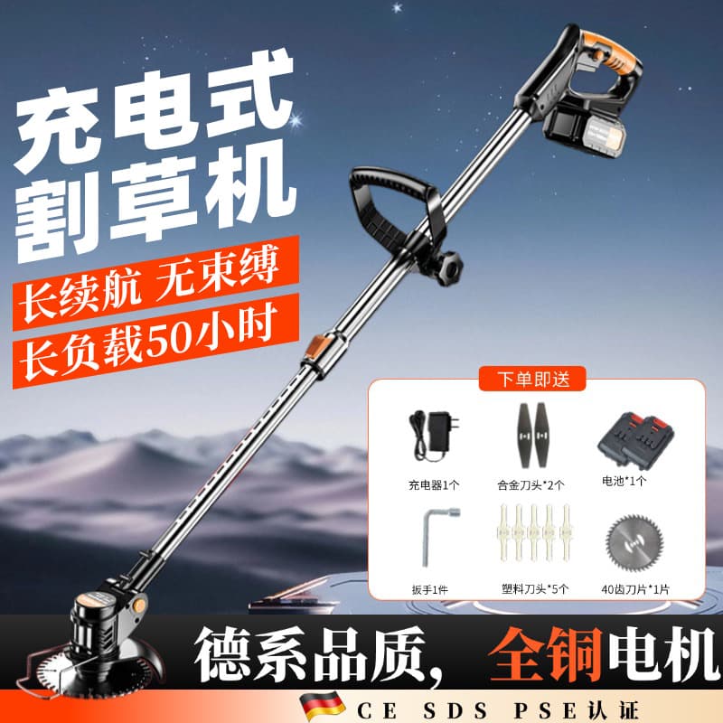 Amazon Lithium Lawn Mower, Handheld Household Charging Lawn Garden Pruning Weeder, Cross-border Grass Trimmer