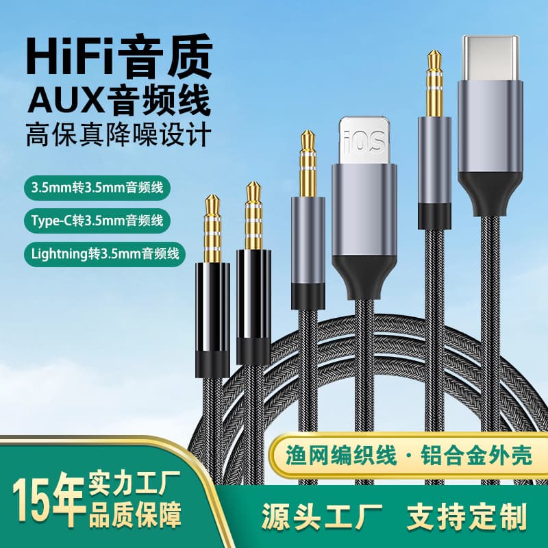3.5 audio cable male to male digital Type-c car car mobile phone aux cable computer headphone converter
