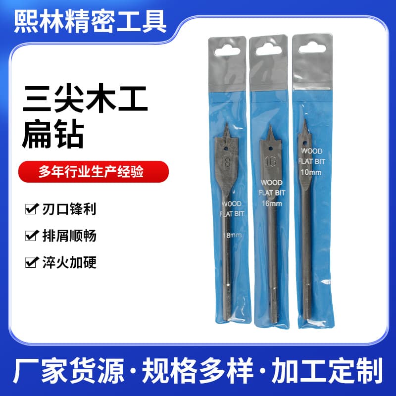Cross-border Three-point Woodworking Flat Drill 6PC High Carbon Steel Hole Opening Hand Drill Multi-spec Hex Shank Woodworking Flat Drill Set