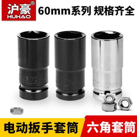 Huhao Hex Socket Electric Impact Wrench Socket, Large Square Drive Air Impact Socket, Lithium Electric Socket Wrench, 22*60mm