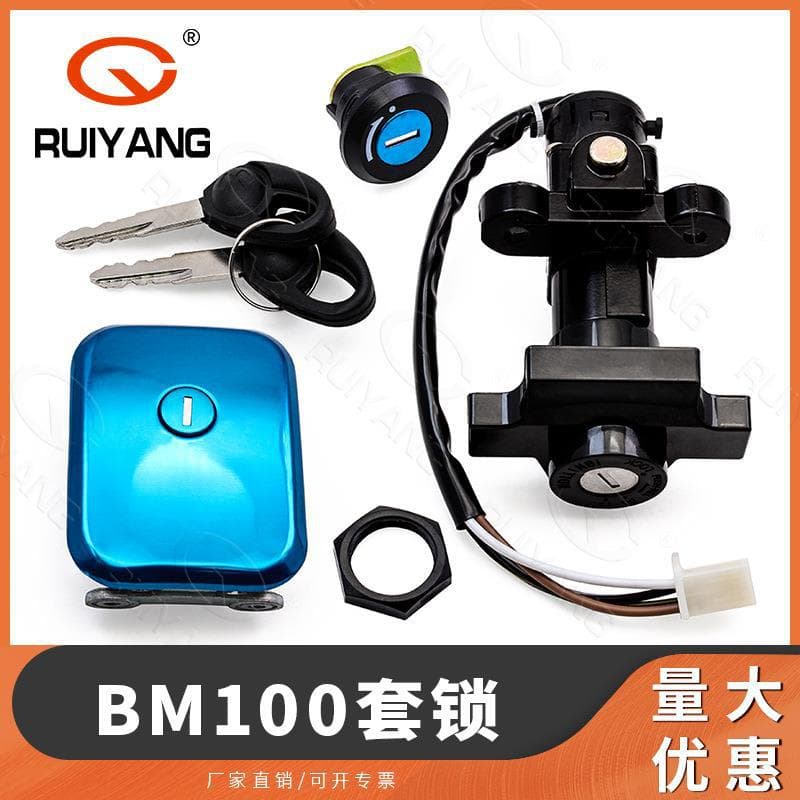 Suitable for Bajaj100 BM100 full vehicle cover lock, fuel tank cap, electric door lock, seat lock