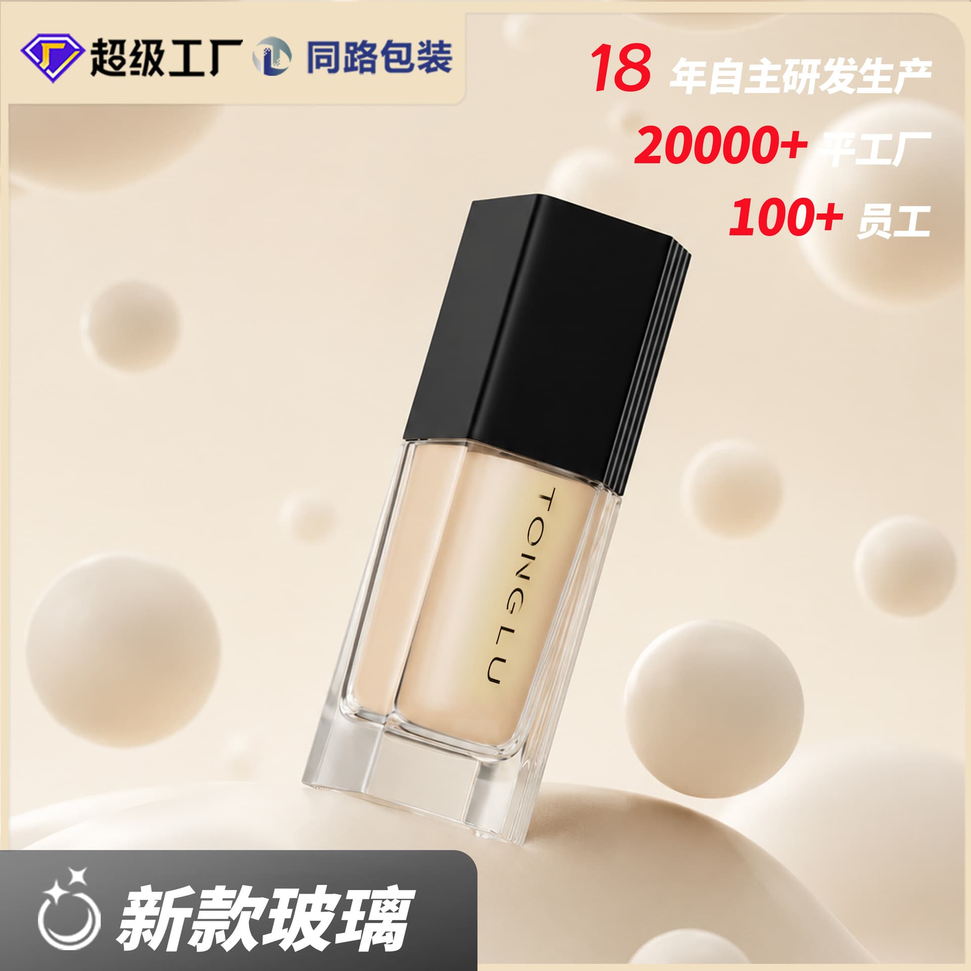 New Skincare Glass Bottle Packaging 30ml Foundation Dispenser Bottle Sample Press Pump Essential Oil Glass Bottle