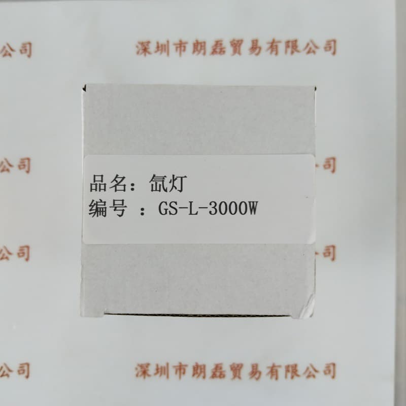 Gsola Xenon Lamp GS-L-3000W