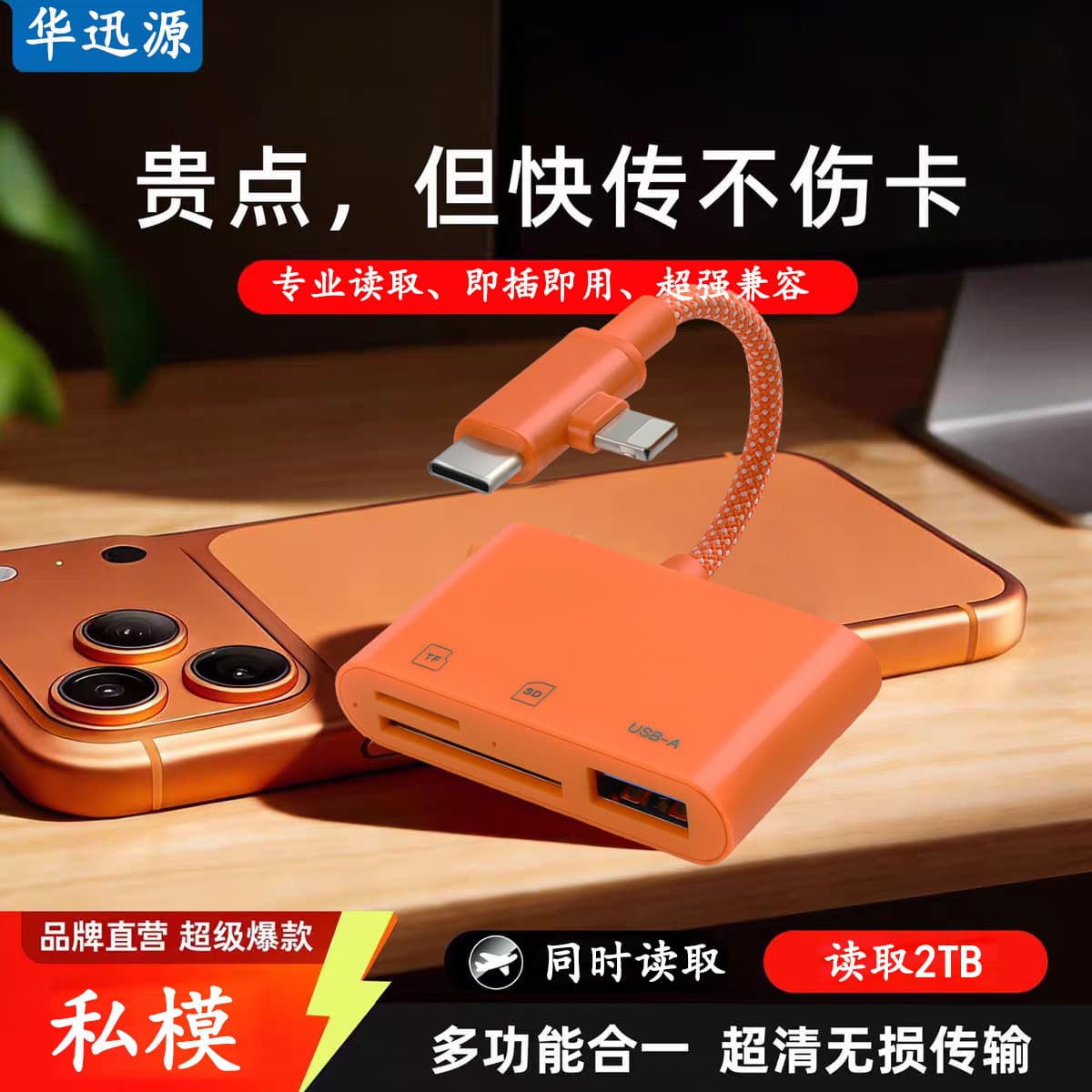 Simultaneous reading of SD/TF/USB is suitable for Apple Android mobile phone card reader computer typec camera adapter