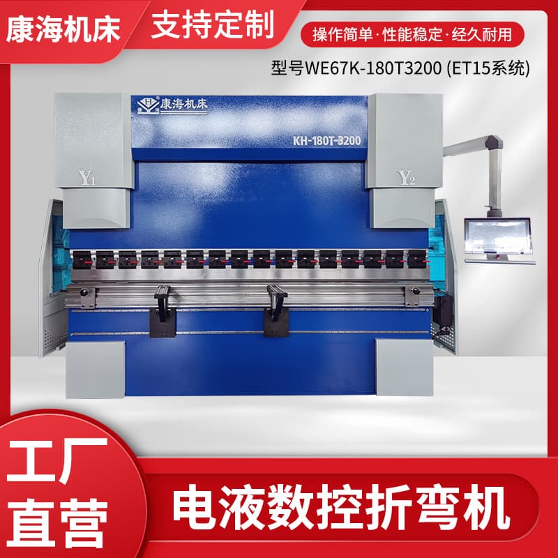 Manufacturer One-Year Warranty WE67K-180T3200 (ET15 System) Electro-Hydraulic Synchronous Servo CNC Bending Machine