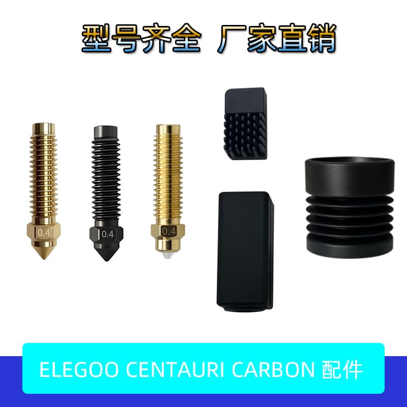 Elegoo Centauri Carbon Hotend Extruder Silicone Sock Brass Hardened Steel Bimetallic Nozzle 3D