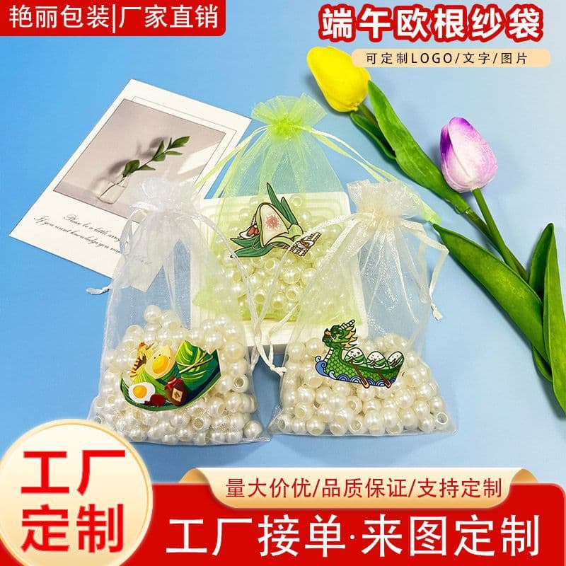 Dragon Boat Festival Organza Bundle Pocket Zongzi Printed Gift Bag Sachet Bag Dragon Boat Festival Gift Organza Bundle Pocket