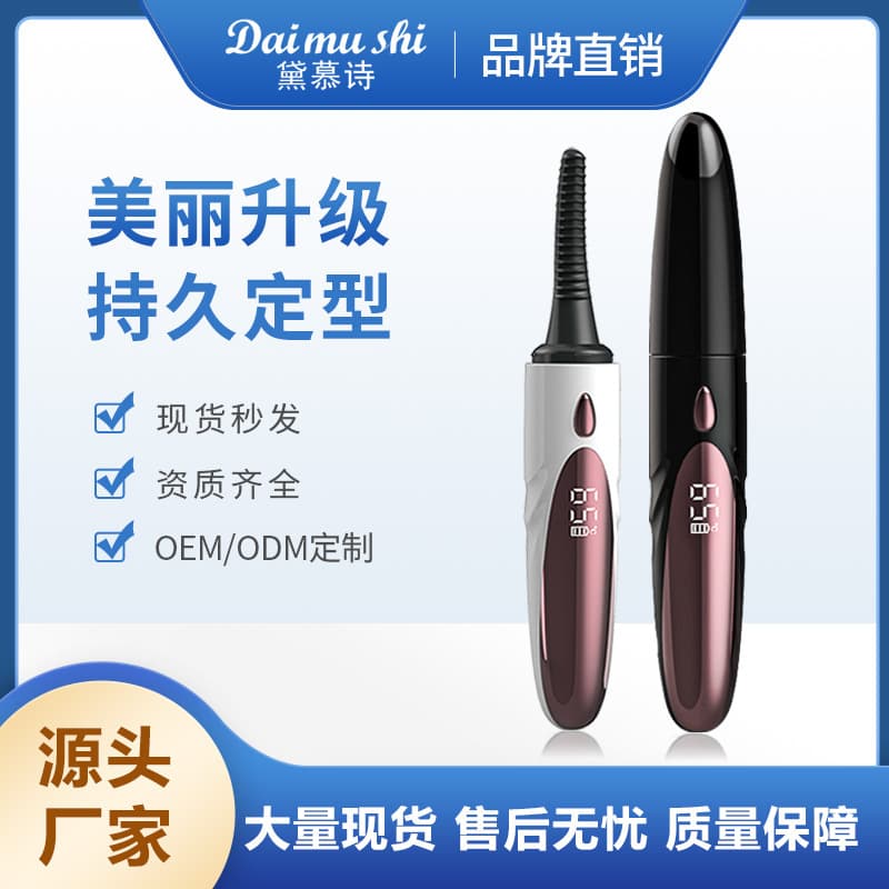 Fashionable New Style Eyelash Curling Tool Four Temperature Settings Electric Heated Eyelash Curler Clip