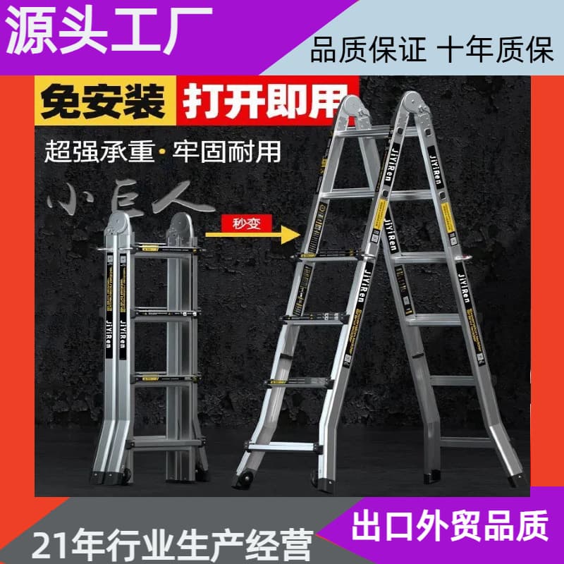 Telescopic ladder extra thick multifunctional household engineering staircase double side ladder thickened aluminum alloy folding small giant ladder
