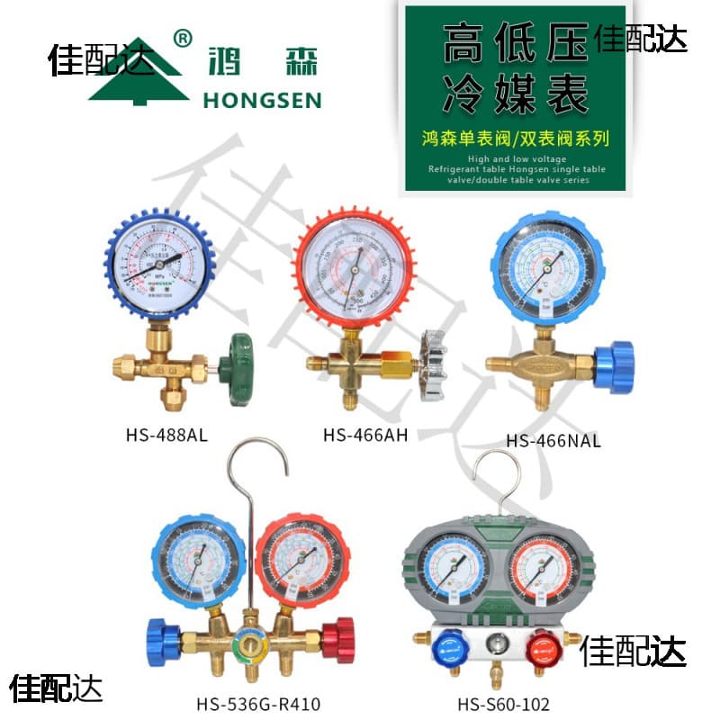 Inverter Air Conditioner R410A Refrigerant Manifold Gauge Set Charging Hose Pressure Gauge R12 R22 R134A Refrigerant Valve