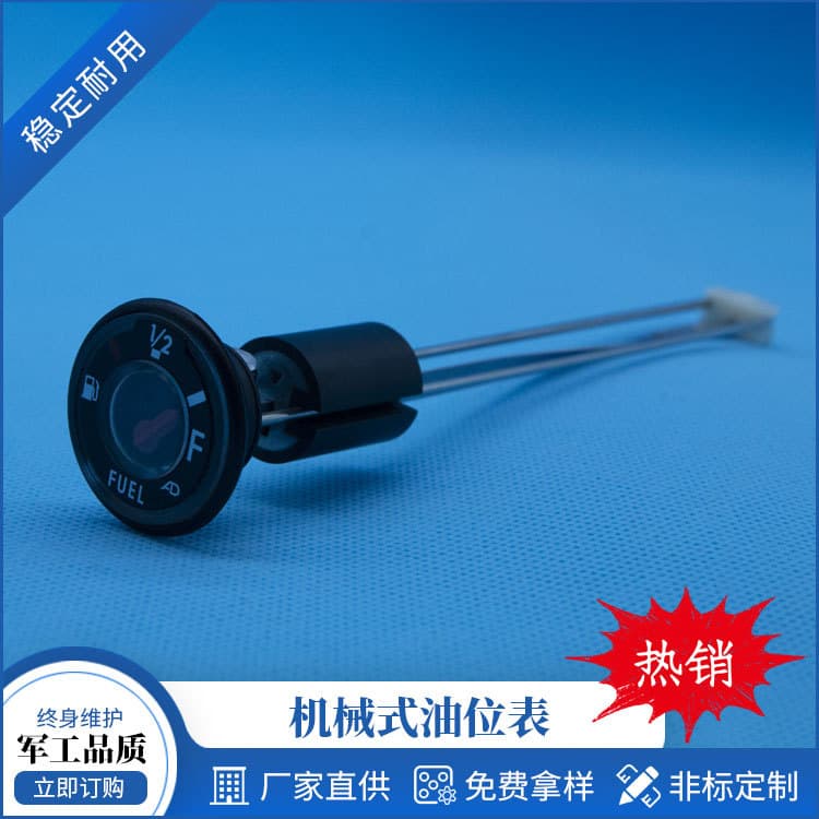 Factory Stock Go-Kart Mechanical Oil Level Gauge, ATV Mini Oil Level Gauge, Ultra-Compact Oil Level Gauge