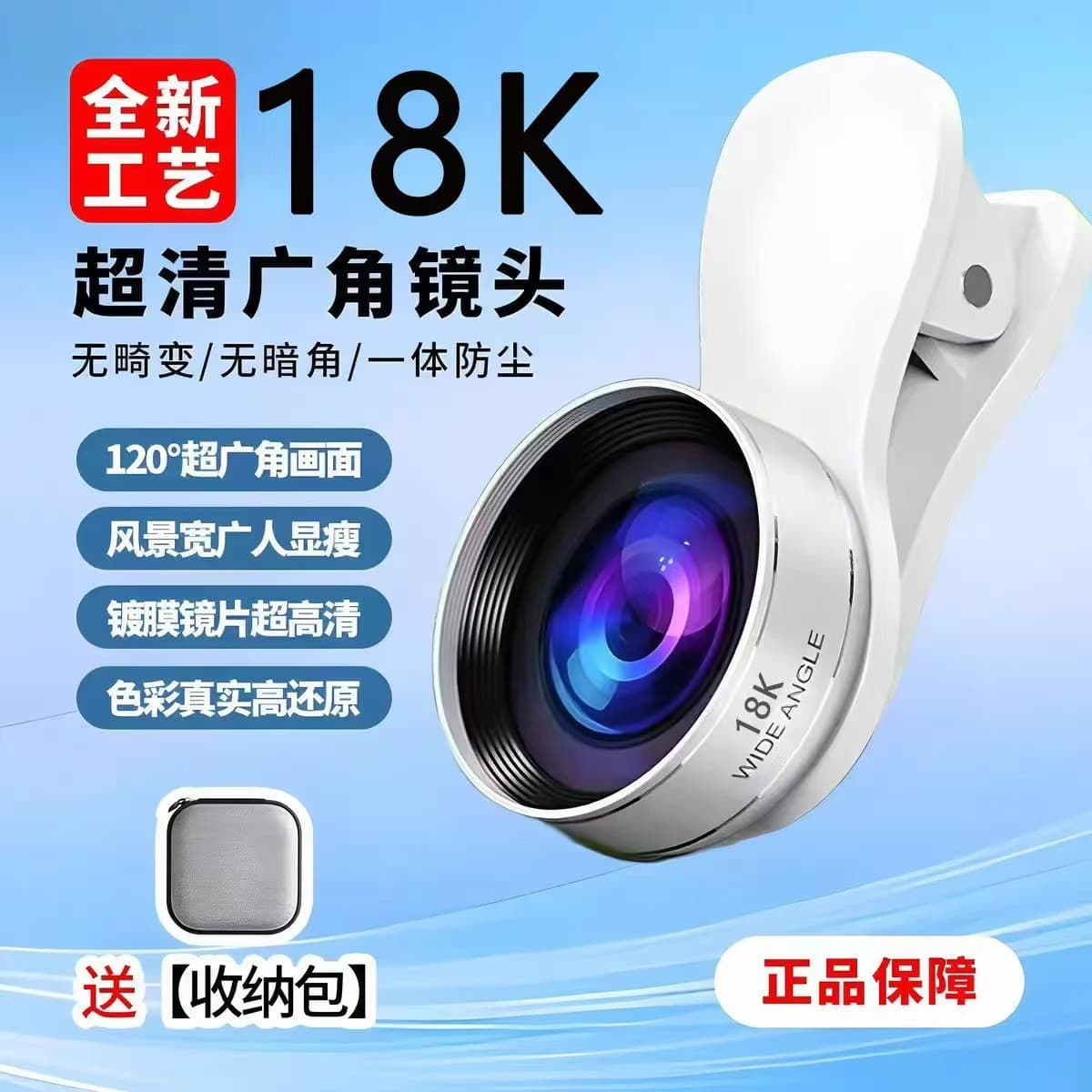 Factory wholesale mobile phone wide-angle lens 18K 36K 10K HD phone wide-angle lens for live streaming beauty selfie