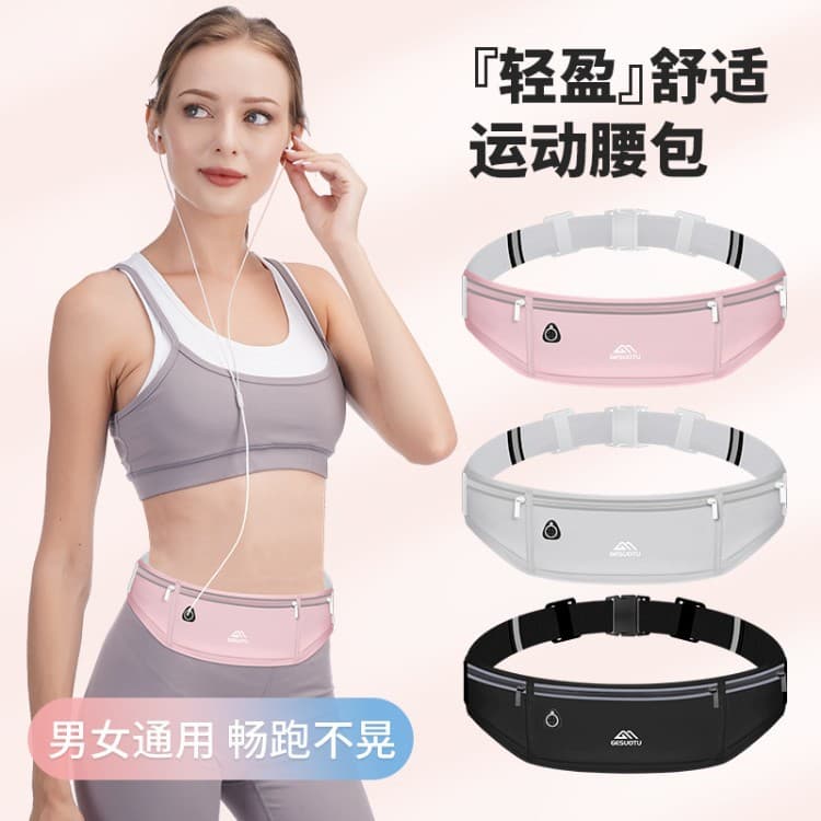 Running mobile phone bag, sports waist bag, men's and women's fitness bag, outdoor morning run, light, waterproof and invisible; travel waist