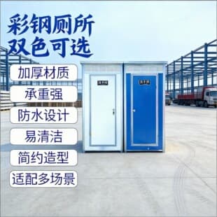 Wholesale Mobile Toilet Outdoor Construction Site Eco-Friendly Flush Direct Discharge Dry Shower Room Outdoor Portable Toilet