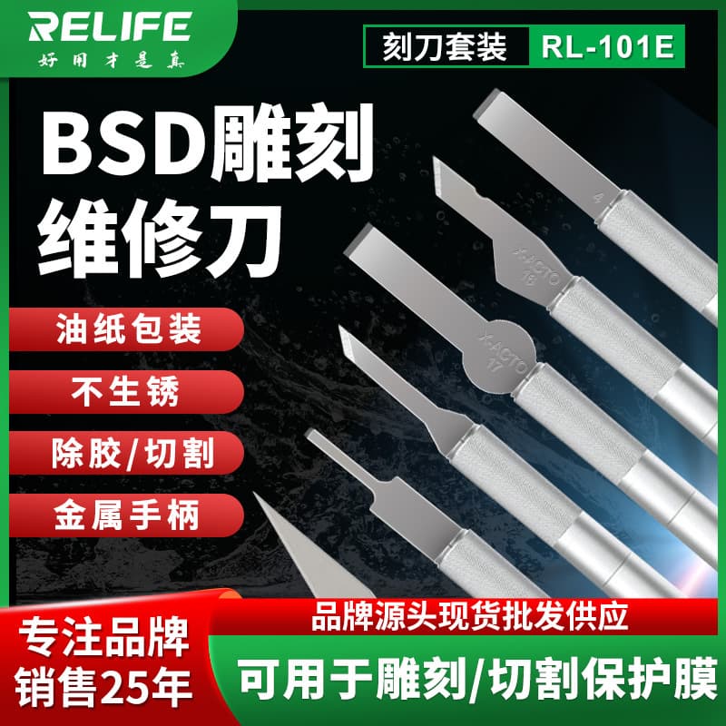RL-101E Carving Knife Set with Blade Tip, Mobile Phone Repair Precision Carving, Aluminum Alloy Carving Knife, Steel Blade