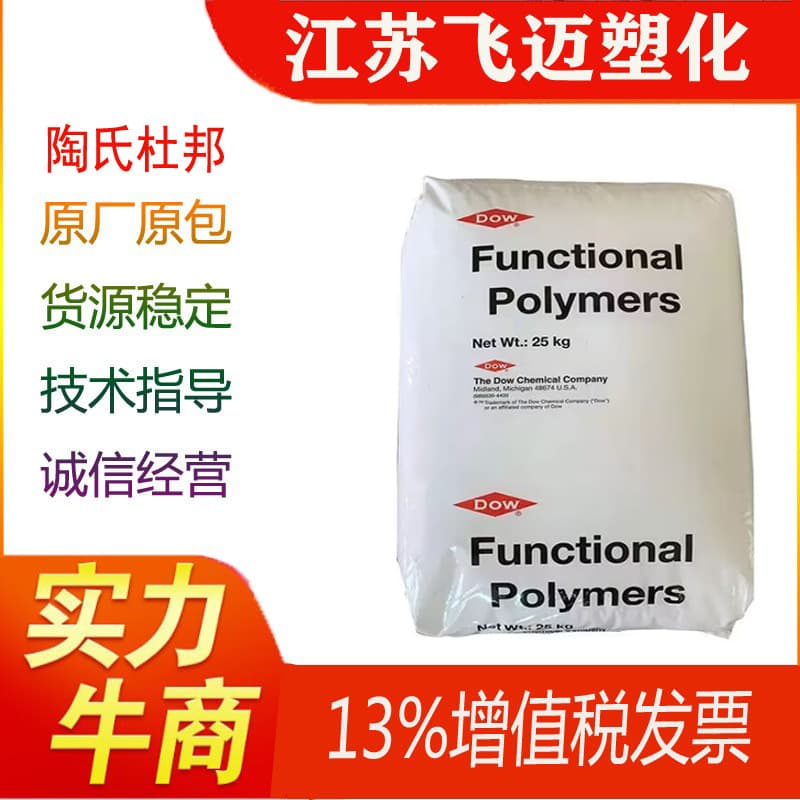 Dow EAA/3990/Good/Heat sealability/Adhesion/Paper coating/Ethylene-Acrylic Acid Copolymer