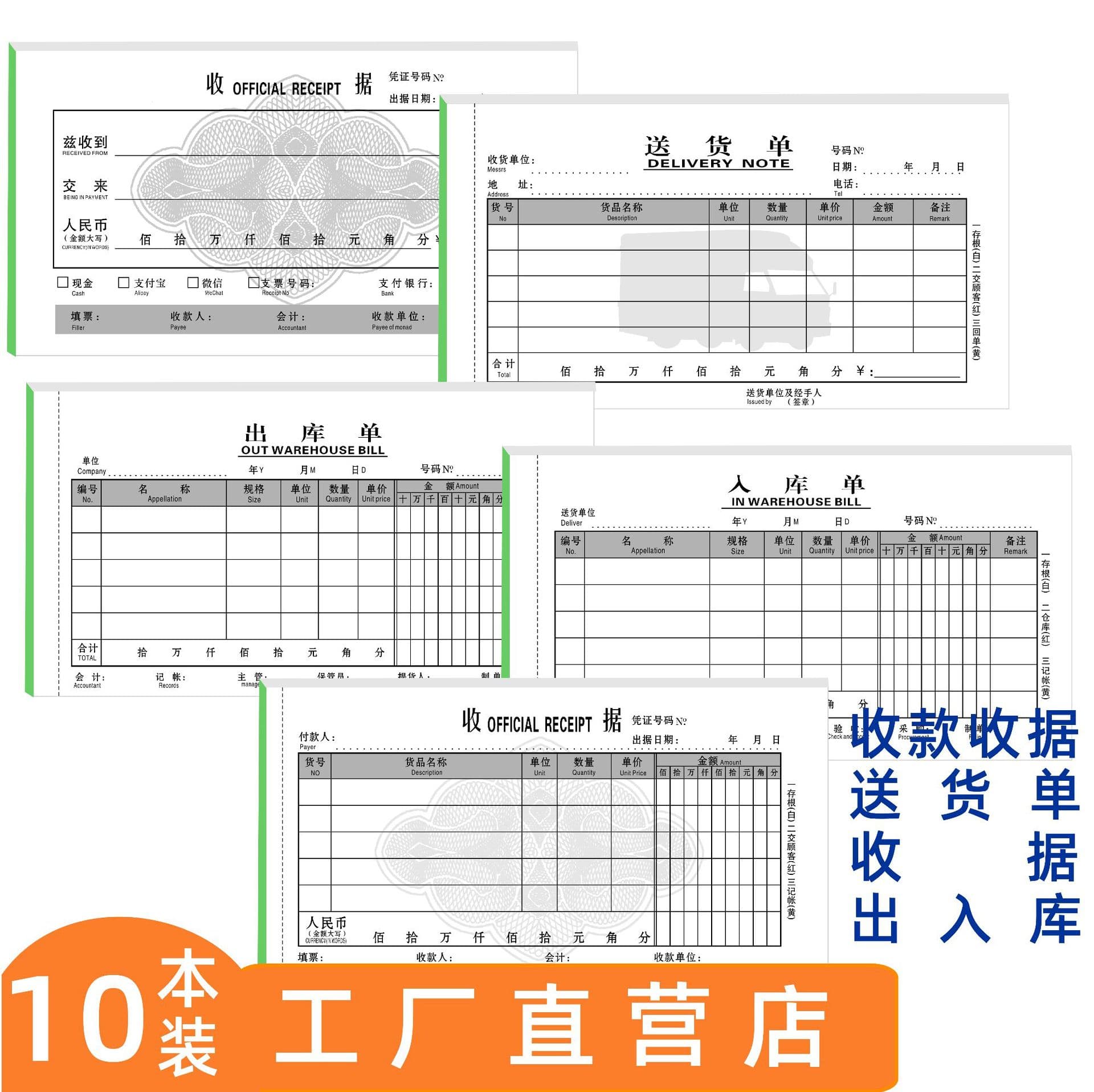 Green 48K receipt single-column multi-column payment receipt delivery note outbound/inbound slip duplicate triplicate 23-part customizable
