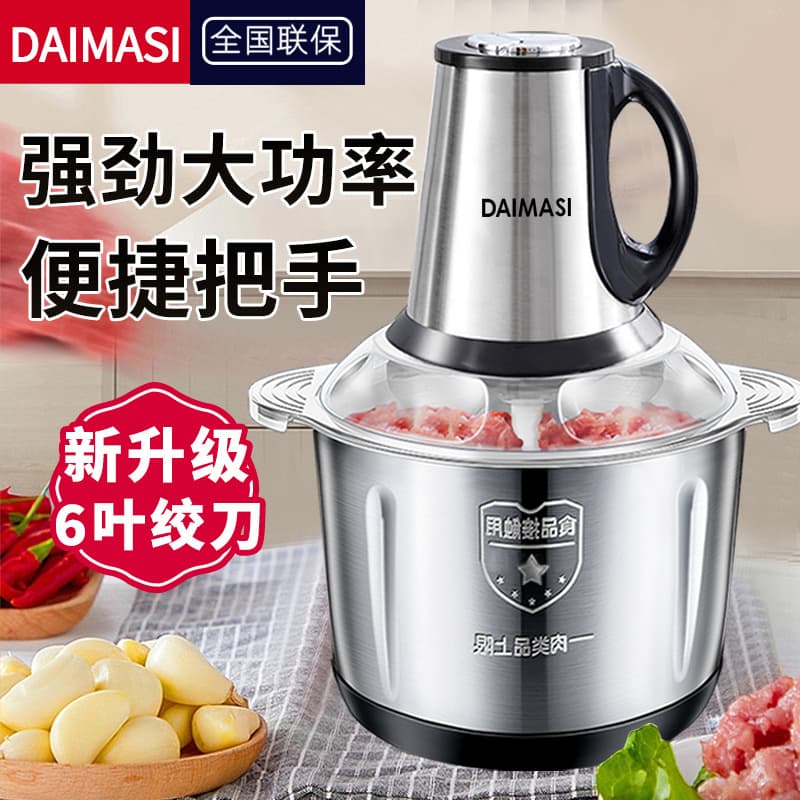 DAIMASI Electric Meat Grinder, Multi-functional Home Food Processor for Mixing, Stuffing, Minced Garlic and Chili