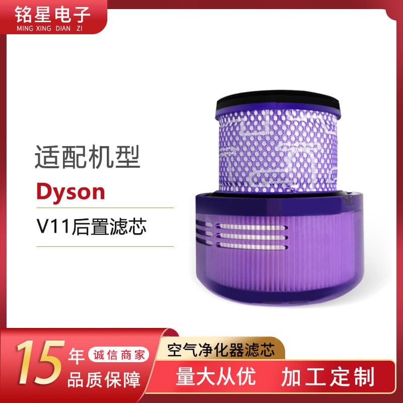 Compatible with Dyson V11 Vacuum Cleaner Accessories, Rear HEPA Filter Element, Filter Screen