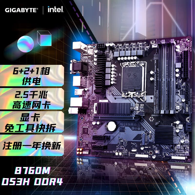 Ultra Durable B760M Ds3H Ddr4 Desktop Computer Game Motherboard Supports Core Processor Cpu