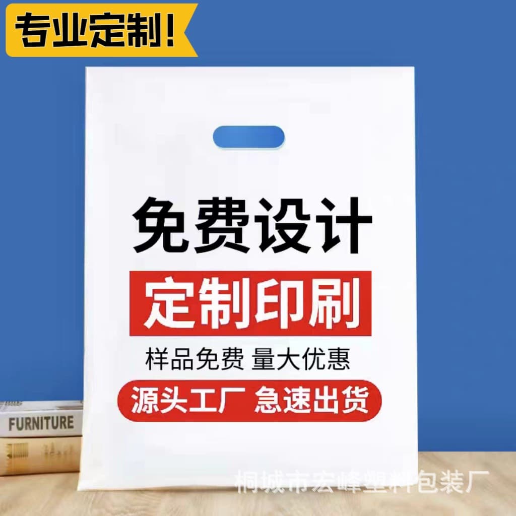 Custom four-finger bag with punch hole handles, flat top, for clothing and eyewear boutiques, printed logo graphic bags