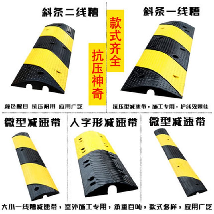 Rubber line trough speed reduction belt single line trough plate crossing micro speed reduction belt threading plate crossing line bridge plate 8 cm thickened