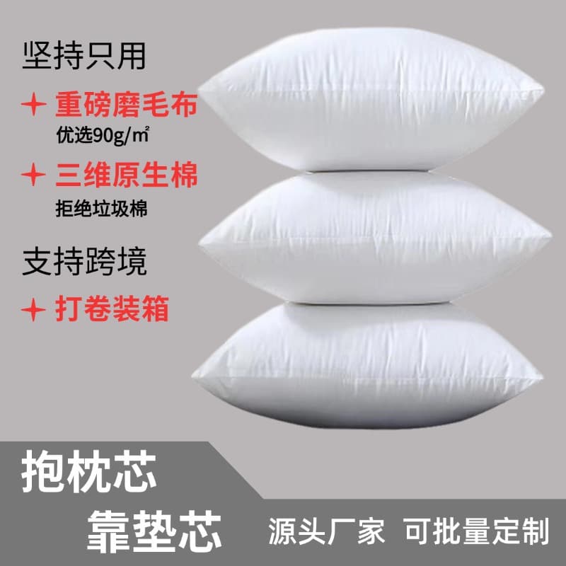 PP cotton brushed fabric cushion core, factory direct wholesale lumbar support pillow core, sizes 45, 50, 55, 60.