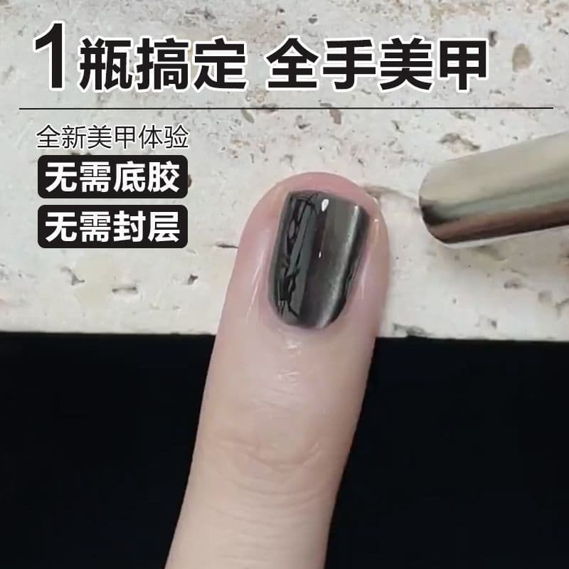 New Product Five-In-One Lazy One-Step Gel with Sparkling Cat Eye Nail Polish Gel, 2025 New Model, No Base Coat Needed